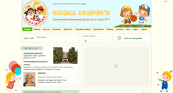 Desktop Screenshot of dnz17.pl.ua